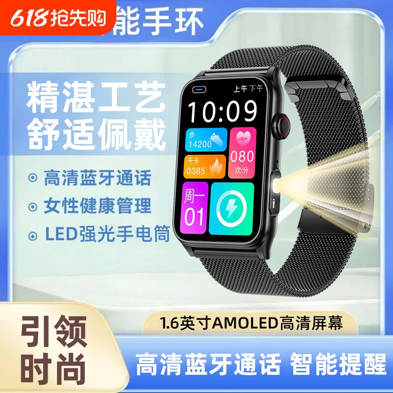 铭胜酷智能手环蓝牙接打电话手电筒消息多功能运动防水黑科技手表G5