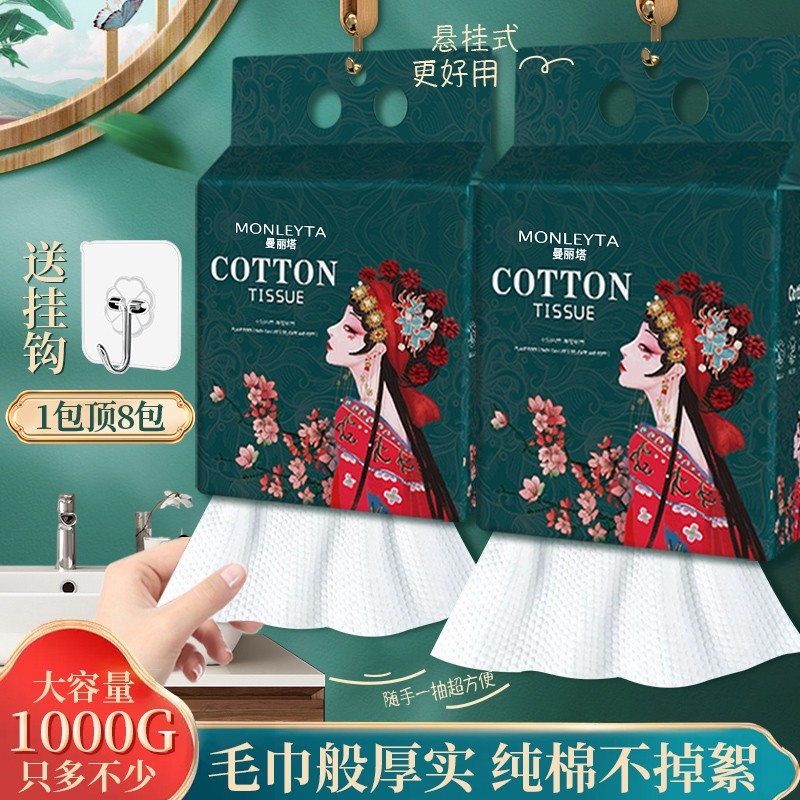 洗脸巾纯棉一次性洗面巾加厚加大悬挂抽取式卸妆绵柔洁面巾擦脸巾