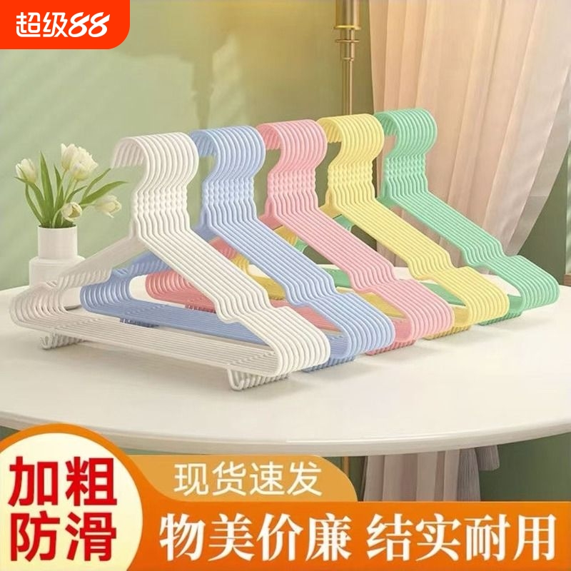 加粗衣架家用晒挂衣晾衣架通用学生宿舍平肩防滑撑子无痕衣服架子