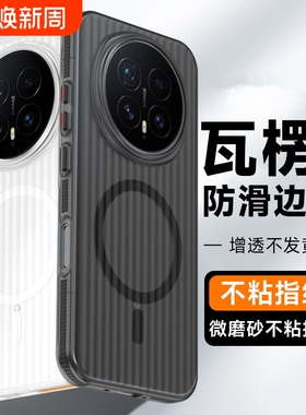 橙色防滑边框磁吸充电适用vivoX300pro手机壳mini瓦楞X200s磨砂Ultra半透明IQOO13亚克力FindX8pro硬Magsafe