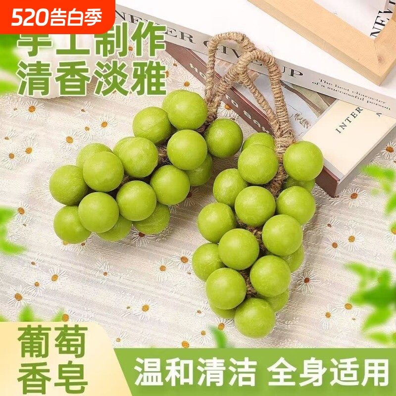 青提手工香皂香薰伴手礼女伴娘礼品香薰皂葡萄手工皂摆件水晶