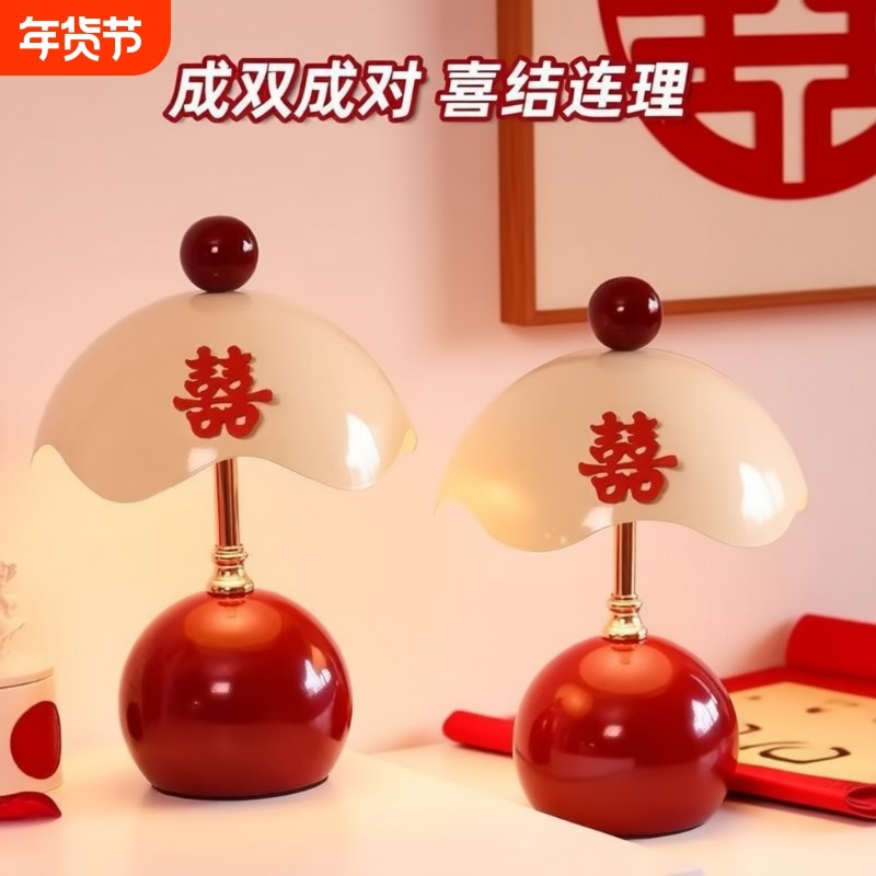 蛋壳床头灯结婚长明灯一对新娘婚房主卧室红色装饰氛围灯陪嫁礼物
