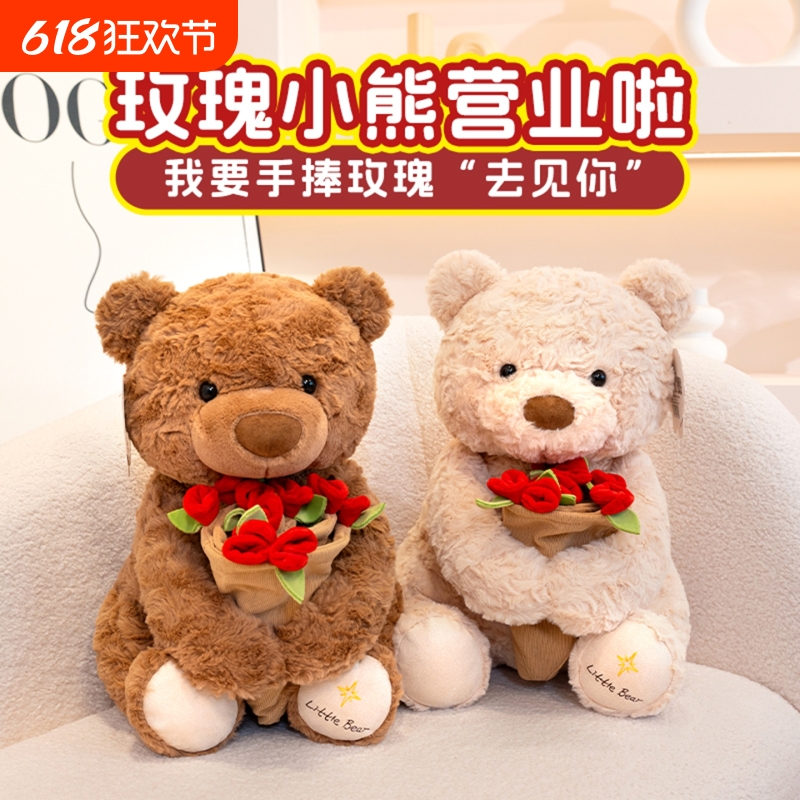 鼻涕熊玫瑰花小熊毛绒玩具公仔玩偶布娃娃送女友闺蜜生日节日礼物