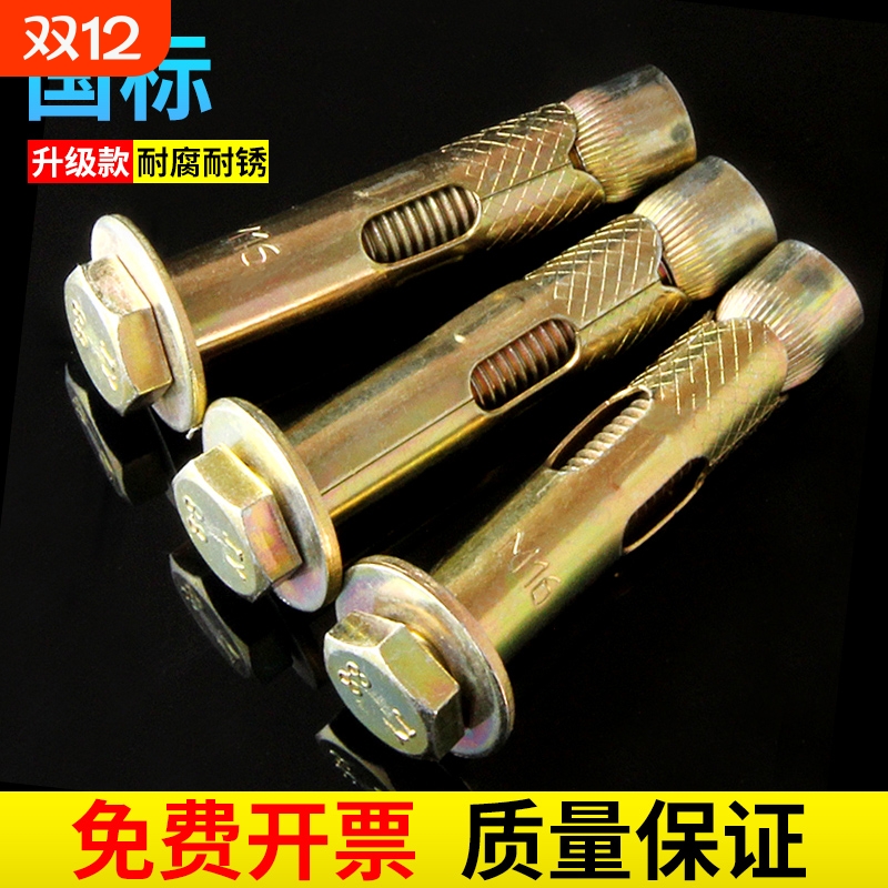 国标膨胀螺丝镀锌外六角内M6M8M10地板膨胀拉爆内迫内置式膨胀管