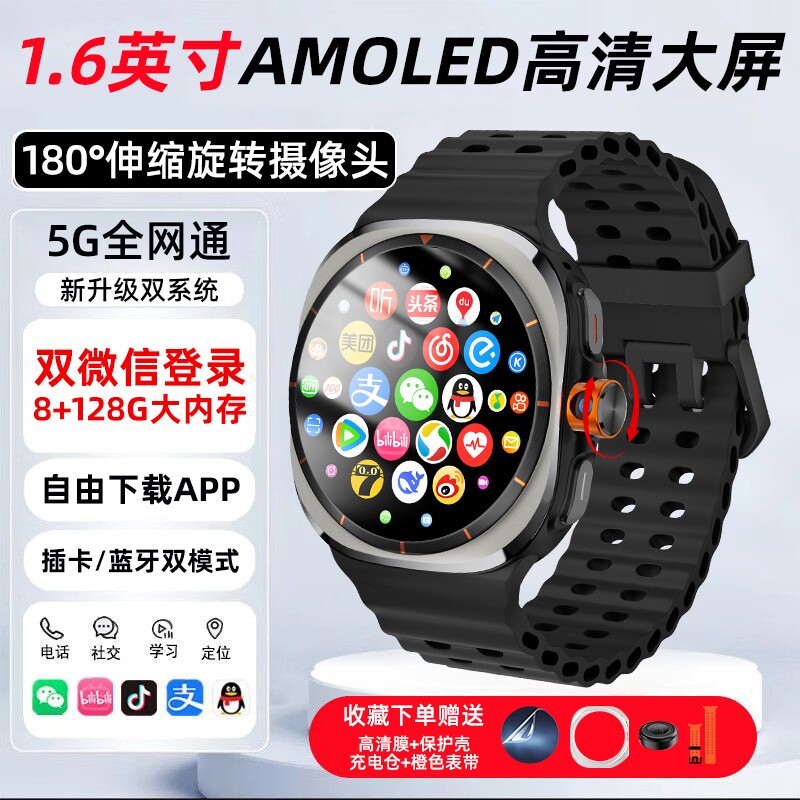 新款智能电话手表5G全网通多功能导航下载APP可插卡多设备兼容