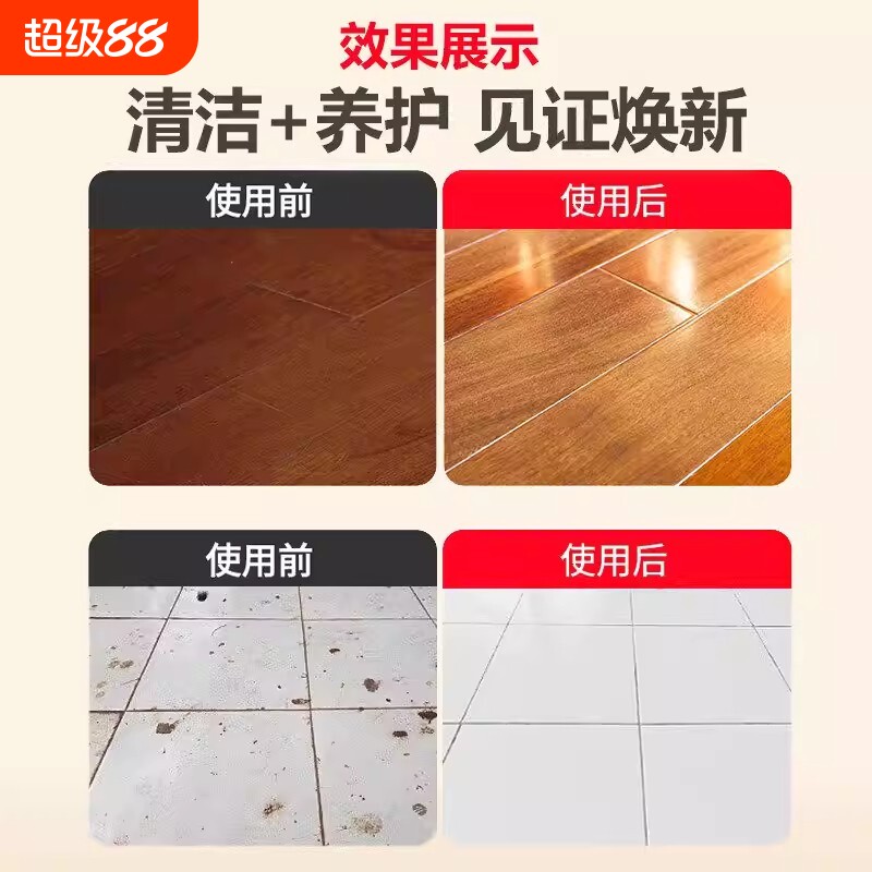 地板清洁剂清洗剂强力去污上光抛光消毒家用留香型拖地木地板