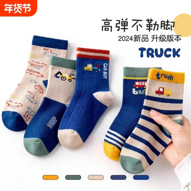 儿童袜子春秋棉袜中筒袜秋冬男童童袜冬季宝宝男孩男宝棉袜长筒袜