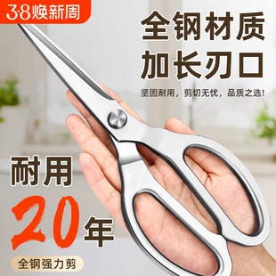 加长厨房剪刀高硬度锋利家用不锈钢鸡骨剪子专用剪肉骨头肉食强力