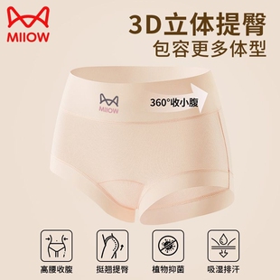 猫人女士纯棉内裤高腰收腹提臀细腻透气抑菌內裆加长抗菌中腰氨纶