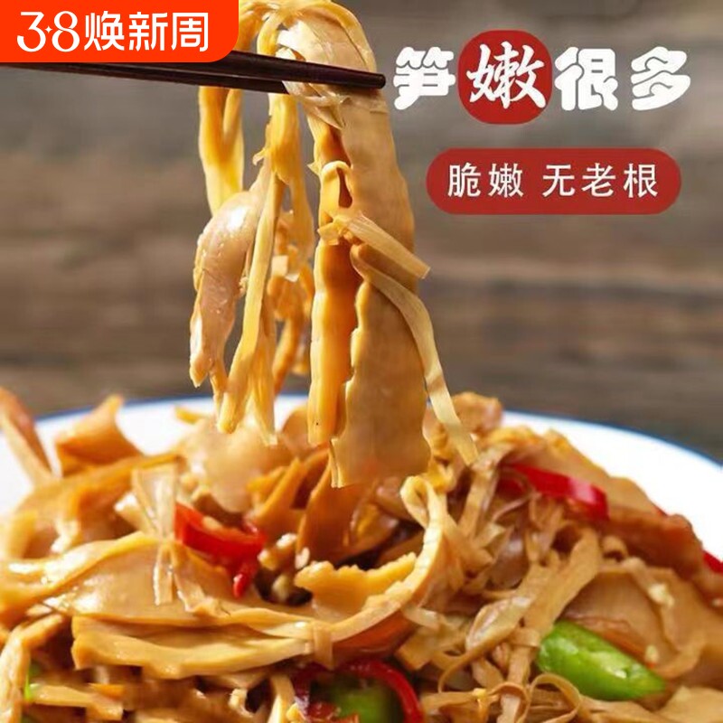 江西特产糯米笋嫩笋尖原味竹笋笋干碳烤烟笋丝下饭菜新鲜烤笋泡椒