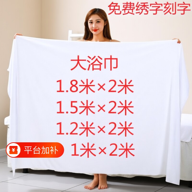 美容院浴巾专用铺床大毛巾酒店洗浴比纯棉吸水超大不掉毛按摩宾馆