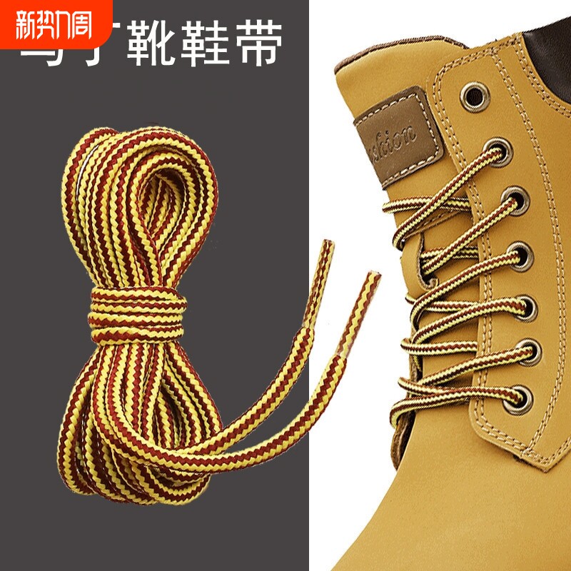 马丁靴鞋带女款粗圆形工装大黄靴金黄棕黑白双色鞋带绳男户外登山