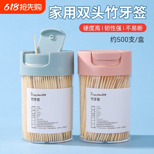 一次性牙签竹制双尖瓶装