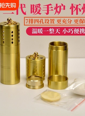 黄铜怀炉暖手炉黄铜散热式便携取暖器随时控温恒温调温手宝暖
