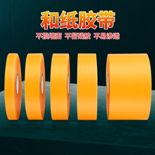 黄色美纹纸和纸胶带纯色高粘度无痕弱粘耐高温不留胶瓷砖美缝汽车喷漆装 修遮蔽分色真石漆整箱批发胶纸油漆