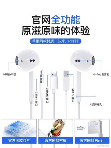 Apple, совместимые оригинальные наушники, iphone, 14/13/12/11/