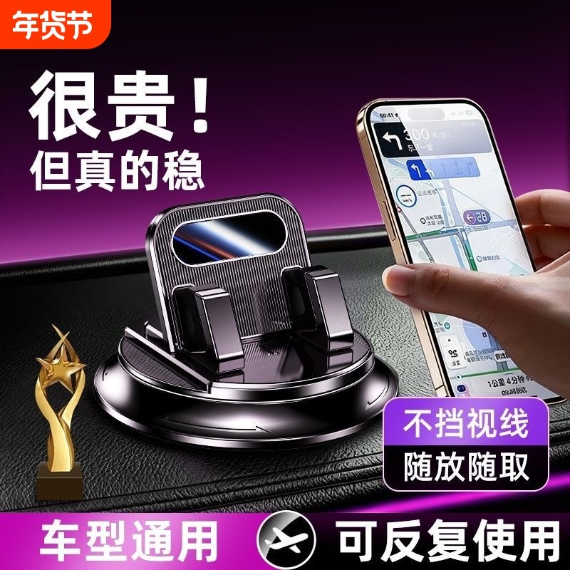 高端车载支架车用中控台车内固定粘贴架车上导航专用支架2025新款