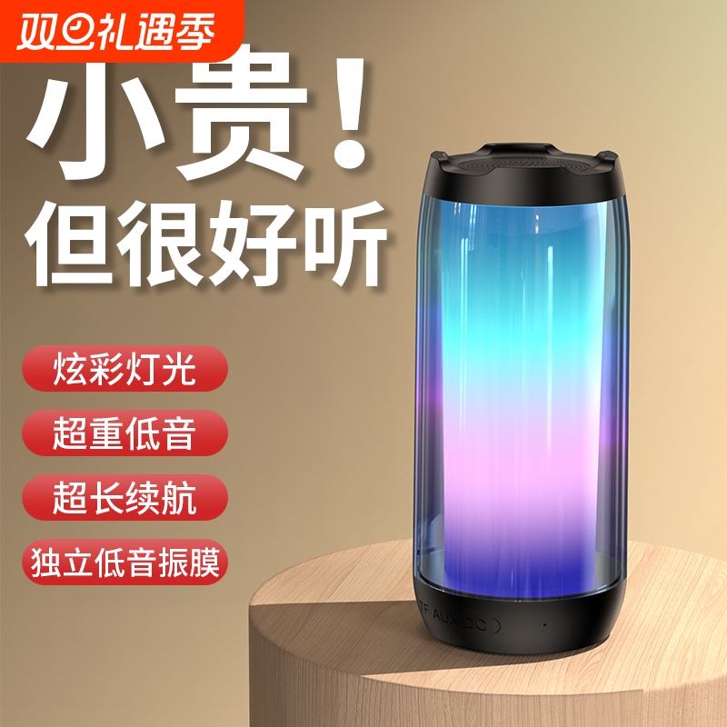 蓝牙音箱家用低音炮家庭户外小型音响新款大音量氛围移动车载智能