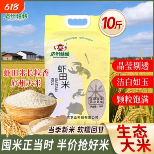 稻花香米皖南大米正宗无公害虾田米现磨现发非陈米籼米