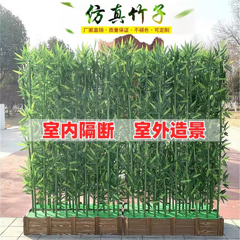 仿真竹子隔断室内装饰假竹子植物套装特惠爆款造景竹叶客厅室外
