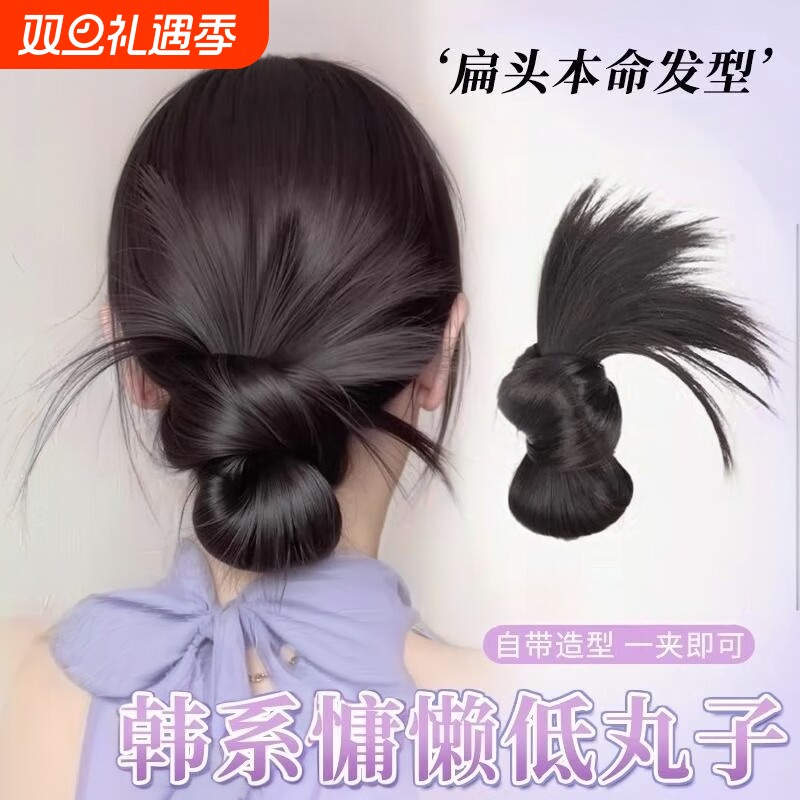 低扎丸子头假发抓夹盘发发包慵懒感造型头饰自然蓬松后脑勺假发包