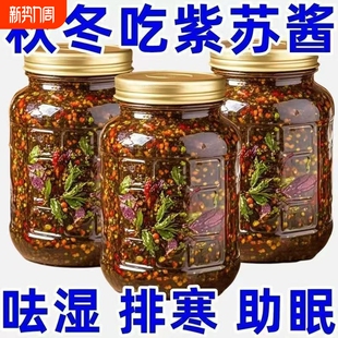 降价冲量 正宗紫苏酱紫苏酱老牌子紫苏酱拌面拌饭新鲜香辣神器