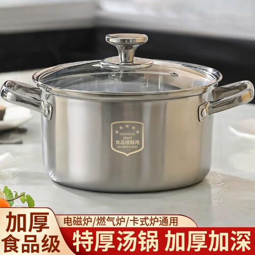 康巴赫不锈钢汤锅特厚家用