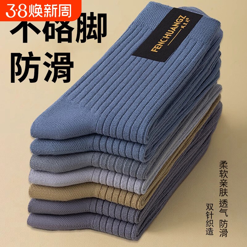 诸暨袜子男款纯色秋冬季防臭中筒袜男士运动吸汗男袜冬天保暖长袜