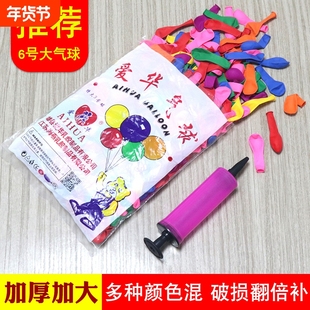 迷你小气球打靶打枪爱华儿童派对装饰苹果鞭炮小号球装水布置打气