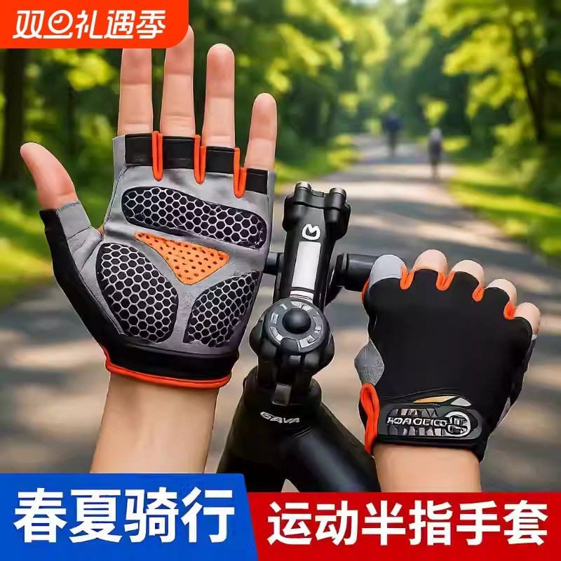 骑行手套半指减震透气夏季薄款男女公路登山车自行车健身车装备