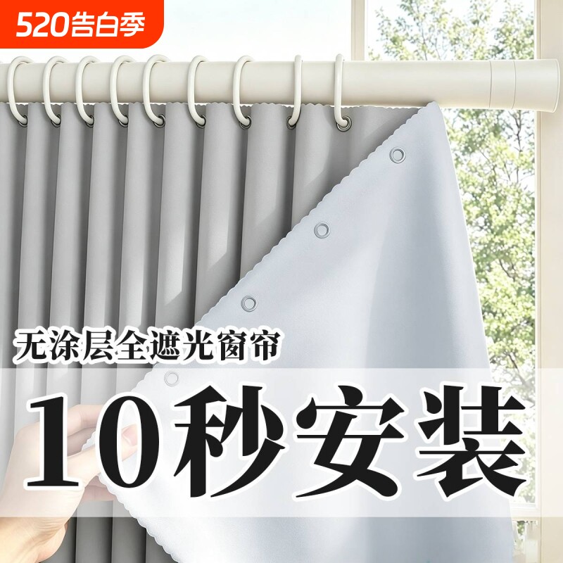 全遮光窗帘2026新款办公室遮阳布免打孔隔断帘高级感阳台卧室挂钩
