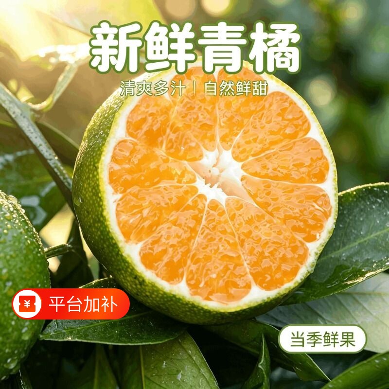 宜昌早熟蜜橘新鲜橘子孕妇水果湖北云南青皮桔子整箱柑橘