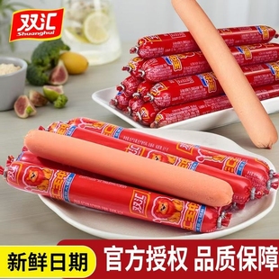 双汇王中王60g 10根即食火腿肠方便炒菜泡面香肠油炸烧烤肠零食