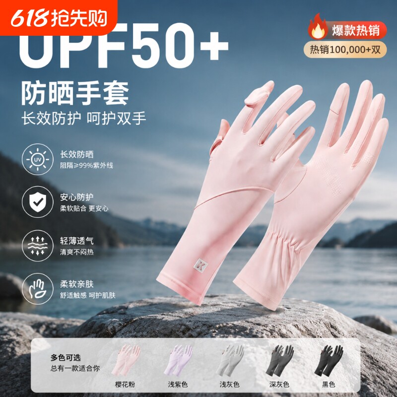 防晒手套女士开车镂空掌心防紫外线骑行专用防滑透气冰丝夏天薄款