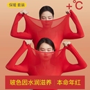 本命年美肤衣肌底薄秋衣秋裤 保暖内衣女套装 打底红色37度发热贴身