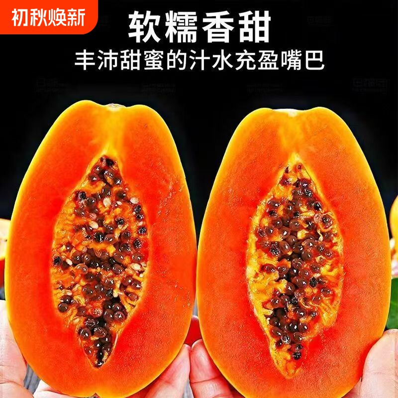 广西冰糖红心木瓜应季当季青皮木瓜牛奶木瓜新鲜水果整箱批发包邮