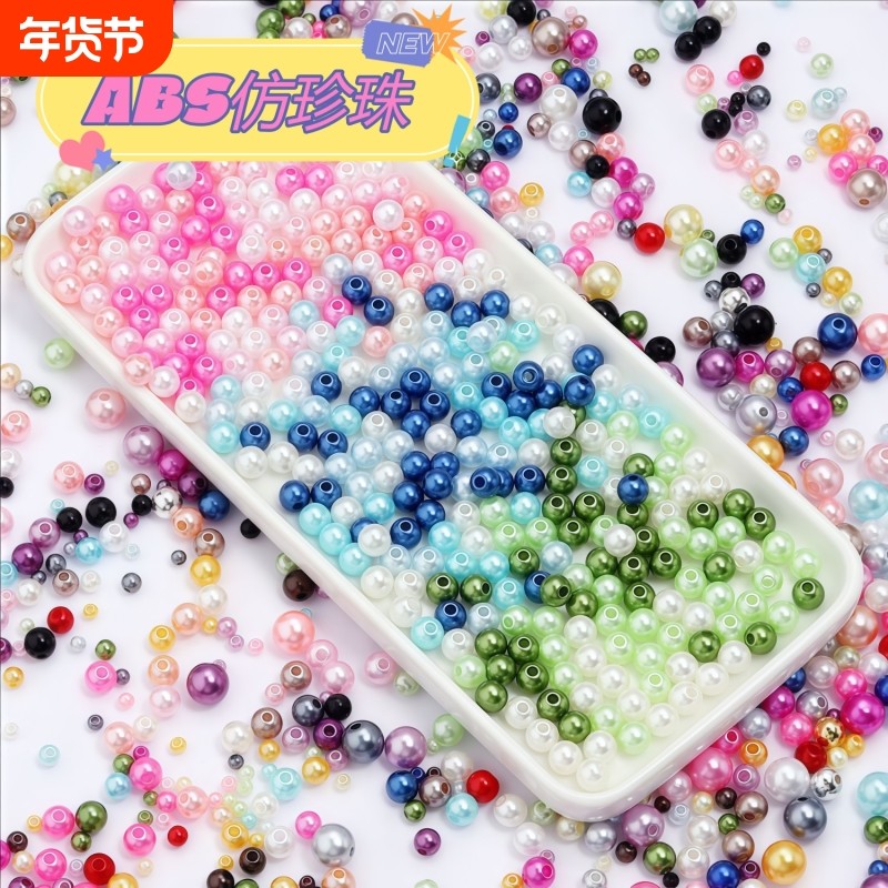 高亮ABS仿仿珍珠子手工小仿珍珠diy材料古风串珠手链项链饰品配