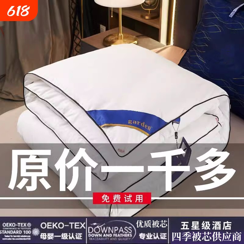 酒店禅丝棉被二合一子母被春秋空调被夏凉被子冬季被芯加厚蚕双人