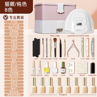 美甲工具套装一整套全套自用做穿戴指甲油胶2026组合开店专业底胶