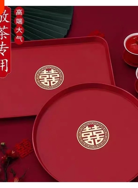 结婚托盘用的敬茶婚庆红色果盘茶盘喜盘盘子婚礼用品大全纸杯订婚