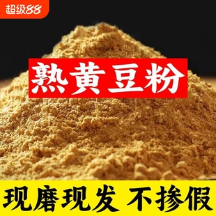 黄豆粉熟商用驴打滚糯米糍粑做豆腐脑豆花红糖浆烧烤干料豆面