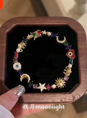 【月光宝盒】blingbling星月爱心多彩满钻重工金色手链轻奢高级感