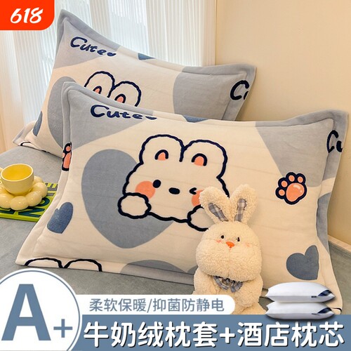 牛奶绒枕头男护颈椎助睡眠枕芯家用带枕套学生宿舍一对装舒适卡通