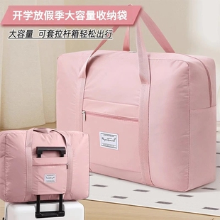 大容量行李袋旅行包女短途手提出差便携可套拉杆箱收纳袋多规格