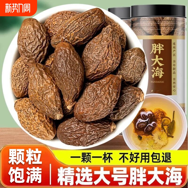 胖大海正品旗舰店野生中药材特级罗汉果泡水喝金银花菊花茶润喉