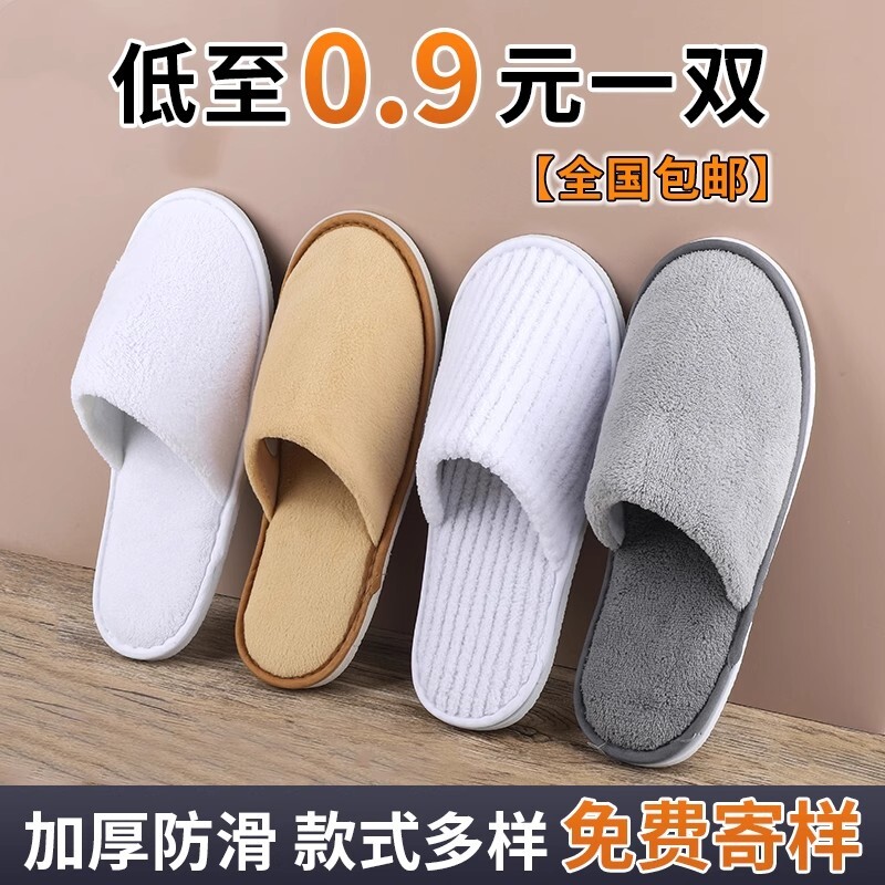 酒店一次性待客拖鞋秋冬珊瑚绒加厚防滑家用旅游高档宾馆民宿专用