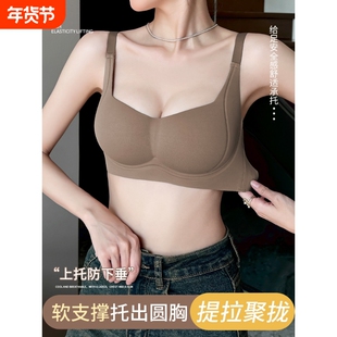 罗丽丝无痕云感裸感内衣女聚拢小胸上托防下垂软支撑无钢圈收副乳