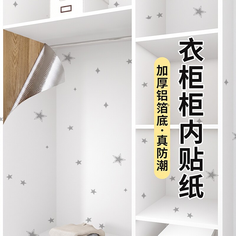 衣柜贴纸防水防潮防霉贴膜柜子垫纸内部改造墙纸旧柜家具翻新贴纸