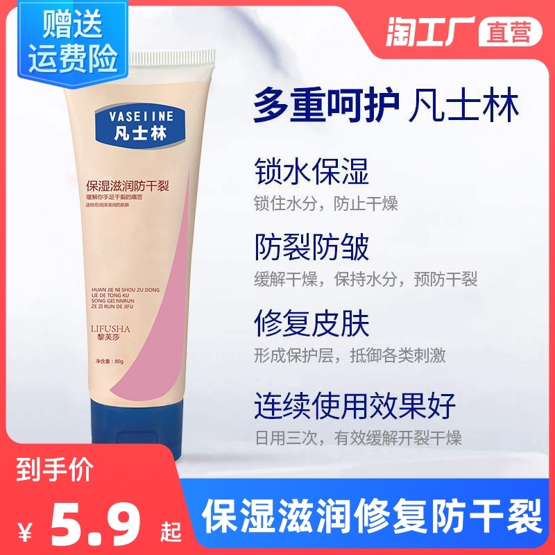 凡士林护手霜补水保湿滋润修复手部护理保湿防干裂清香型润手霜