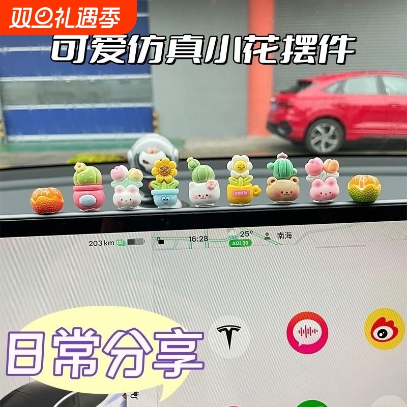 新款可爱仿真小花盆汽车摆件车载中控台女生车内用品配件装饰大全
